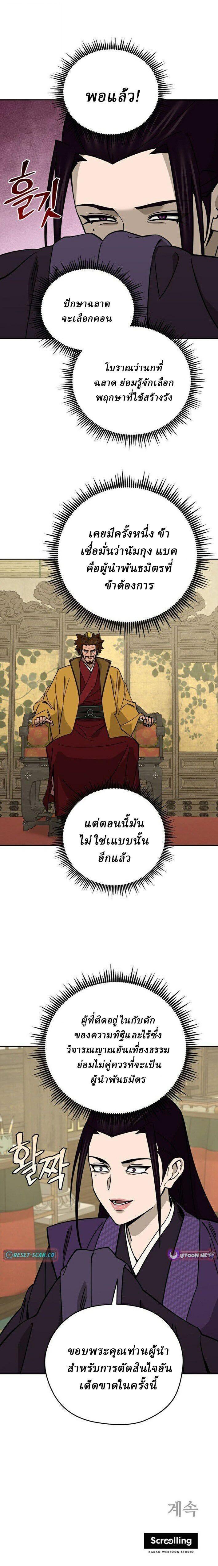 Manga-lc-com อ่านมังงะ อ่านการ์ตูน ออนไลน์ ฟรี Murim’s Youngest Miracle Demon Doctor ตอนที่ 1 2 3 4 5 6 7 8 9 10 11 12 13 14 ฟรี ไม่มีโฆษณา Manga-lc - อ่าน มังงะ อ่าน การ์ตูน ออนไลน์ อ่านมังงะ ฟรี