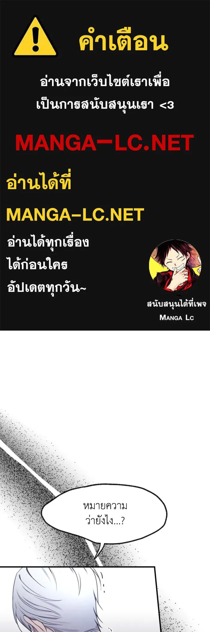 ตัวร้ายอย่างฉันขออยู่อย่างสงบ ตอนที่ 23 รูปที่ 1