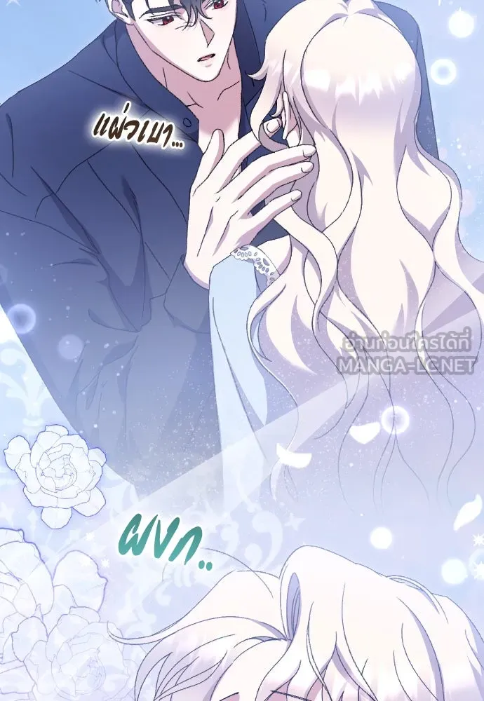 แด่ใจที่ไร้รัก ตอนที่ 51 รูปที่ 6