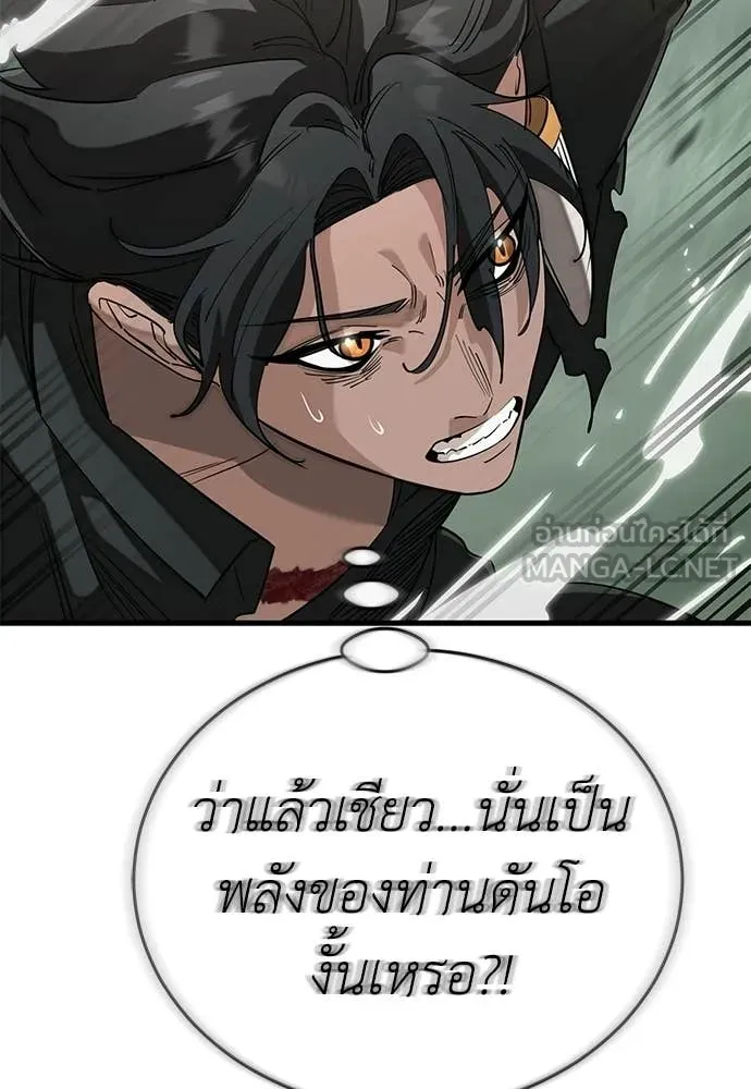 ยมราชลงทัณฑ์ ตอนที่ 129 รูปที่ 60