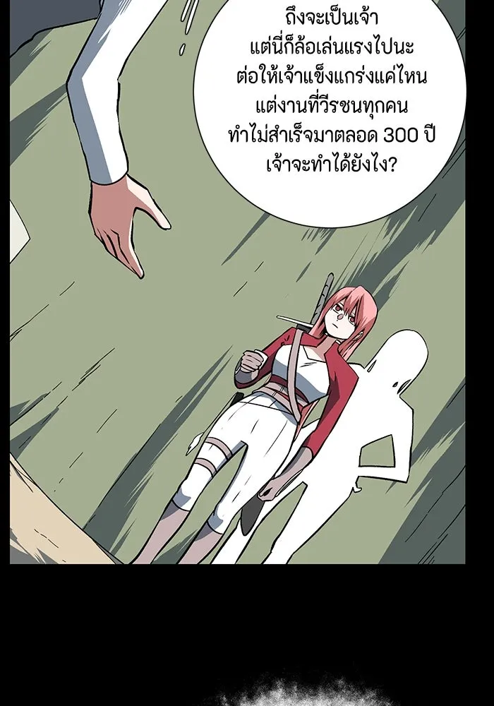 หนึ่งก้าวสู่เจ้ามาร ตอนที่ 123 ยูเรีย (4) รูปที่ 67