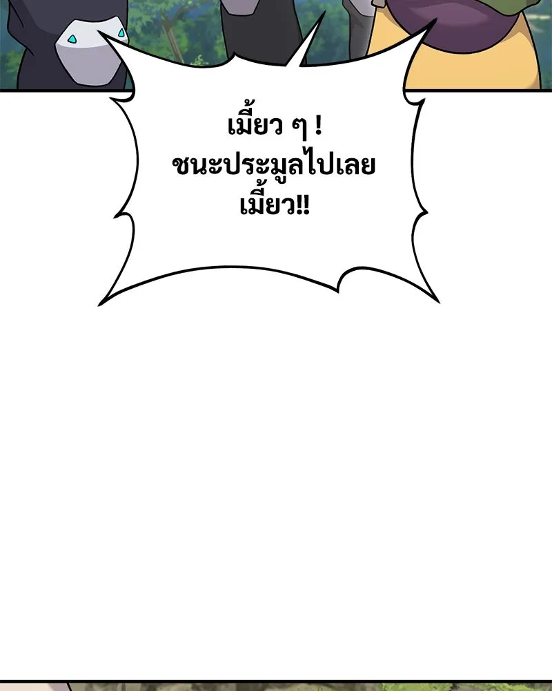 ปลูกผักพิชิตหอคอย ตอนที่ 35 รูปที่ 169