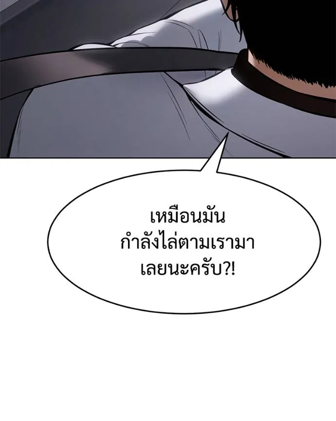 Baek XX ตอนที่ 102 รูปที่ 106