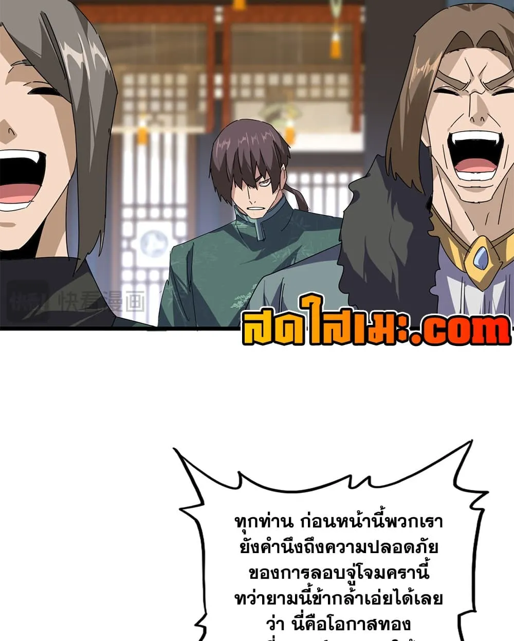 Manga-lc-com อ่านมังงะ อ่านการ์ตูน ออนไลน์ ฟรี Magic Emperor ตอนที่ 1 2 3 4 5 6 7 8 9 10 11 12 13 14 ฟรี ไม่มีโฆษณา Manga-lc - อ่าน มังงะ อ่าน การ์ตูน ออนไลน์ อ่านมังงะ ฟรี