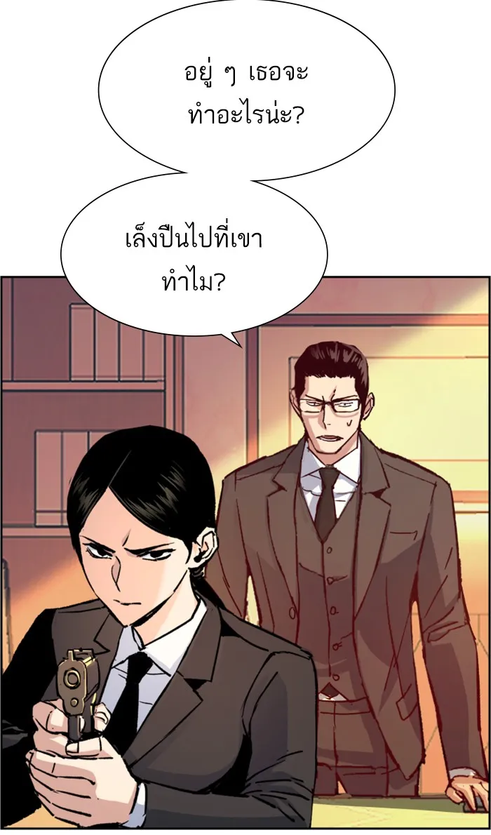 พี่ชายสายบอดี้การ์ด ตอนที่ 102 รูปที่ 8