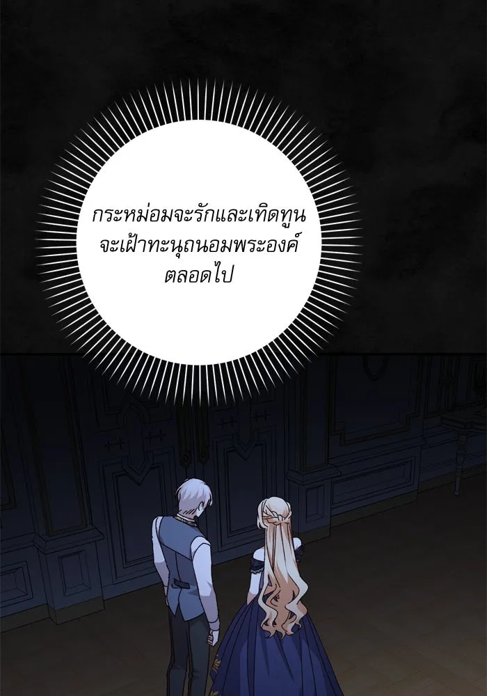 เกิดใหม่คราวนี้ ขอเป็นคนดีดูสักครั้ง ตอนที่ 58 รูปที่ 91