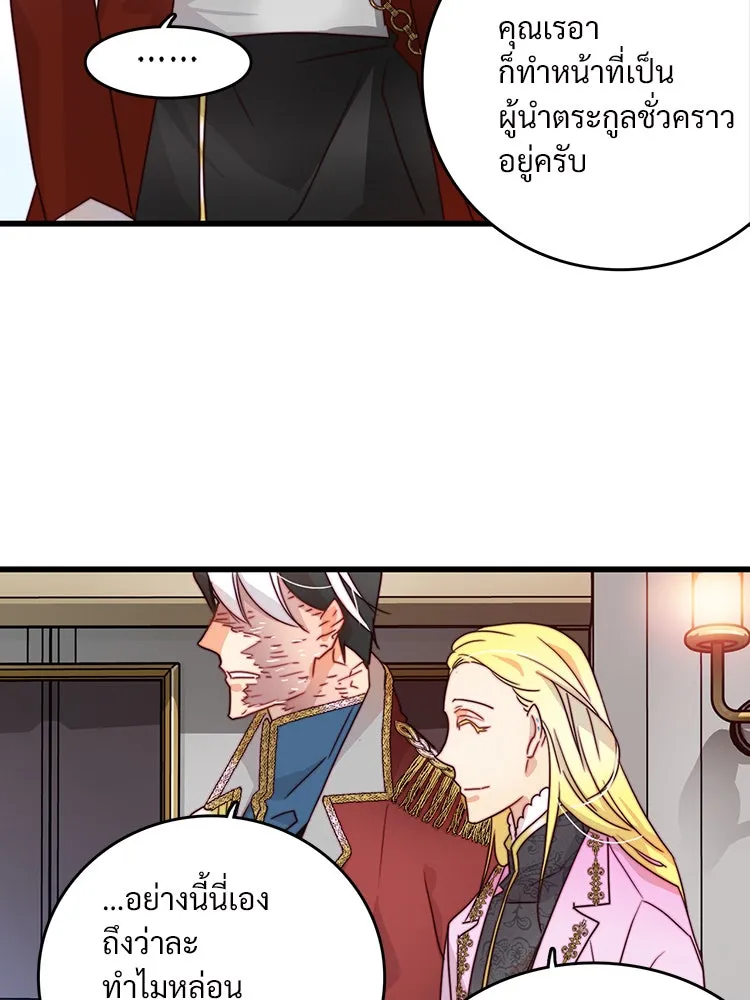 Bring the Love ตอนที่ 6 รูปที่ 59