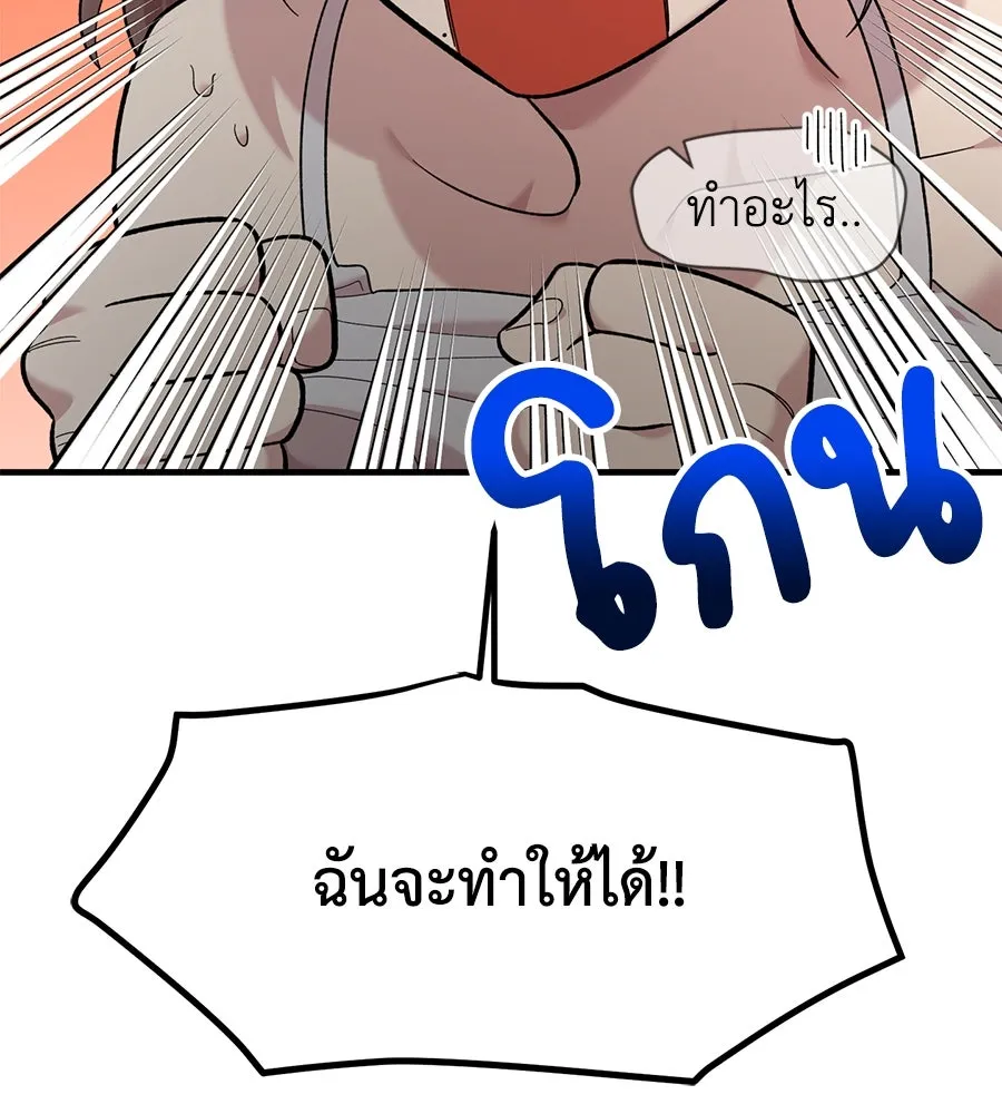 เพื่อนกันมันส์เกิน ตอนที่ 24 รูปที่ 82