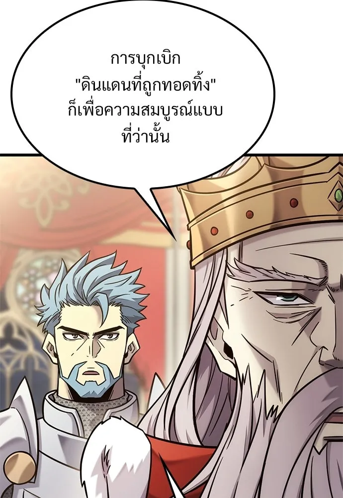 วิถีชาวนาของราชาปีศาจ ตอนที่ 53 รูปที่ 7