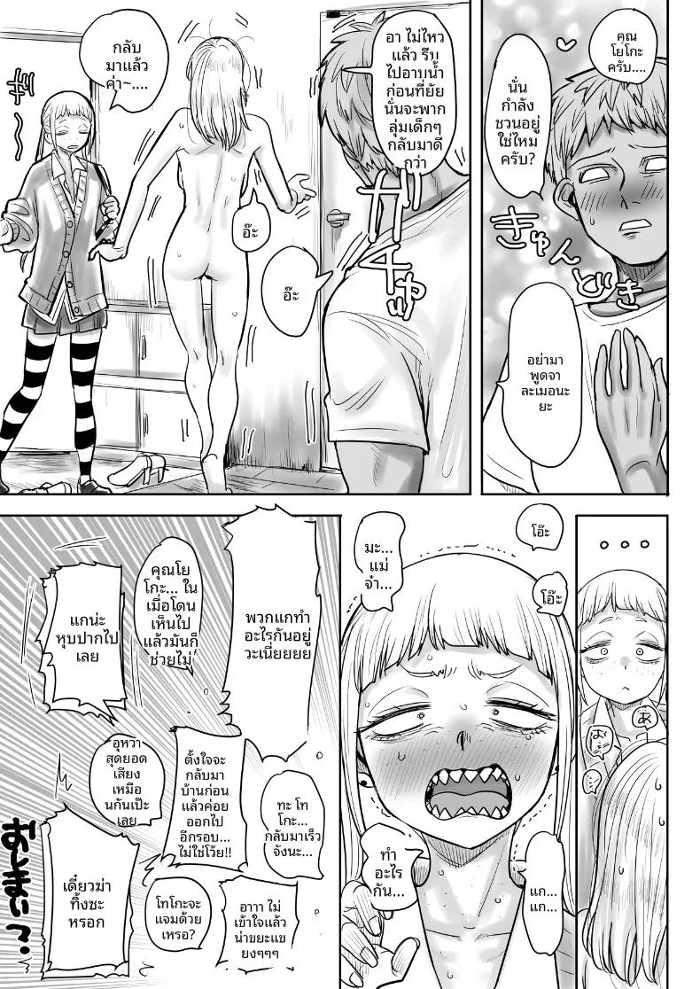 Doujin-Lc- อ่าน โดจิน มังฮวา เกาหลี ญี่ปุ่น จีน แปลไทย คุณโยโกะ ผู้มีฟันเเหลมน่ารัก (Kaiman) ตอนที่ 1 2 3 4 5 6 7 8 9 10 11 12 13 14 ฟรี ไม่มีโฆษณา อ่าน โดจิน Manhwa เกาหลี ญี่ปุ่น จีน เรามีครบ คัดมาให้เน้นๆ โดจิน 18+ รับประกันความฟินโดย  Doujin Lc