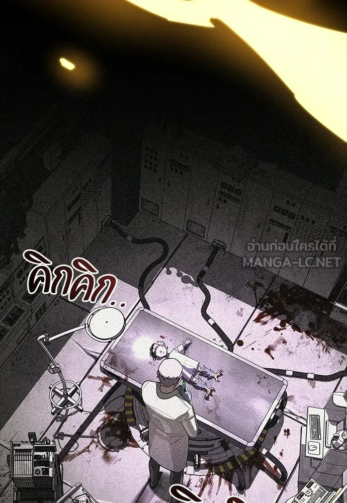 ชีวิตฮีลใจนายฮันเตอร์คลาส S ตอนที่ 20 รูปที่ 138