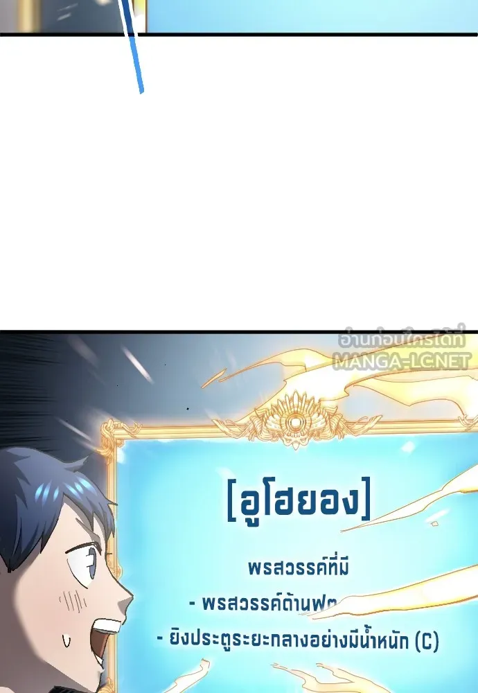 นักเตะแข้งสวรรค์ ตอนที่ 5 รูปที่ 21