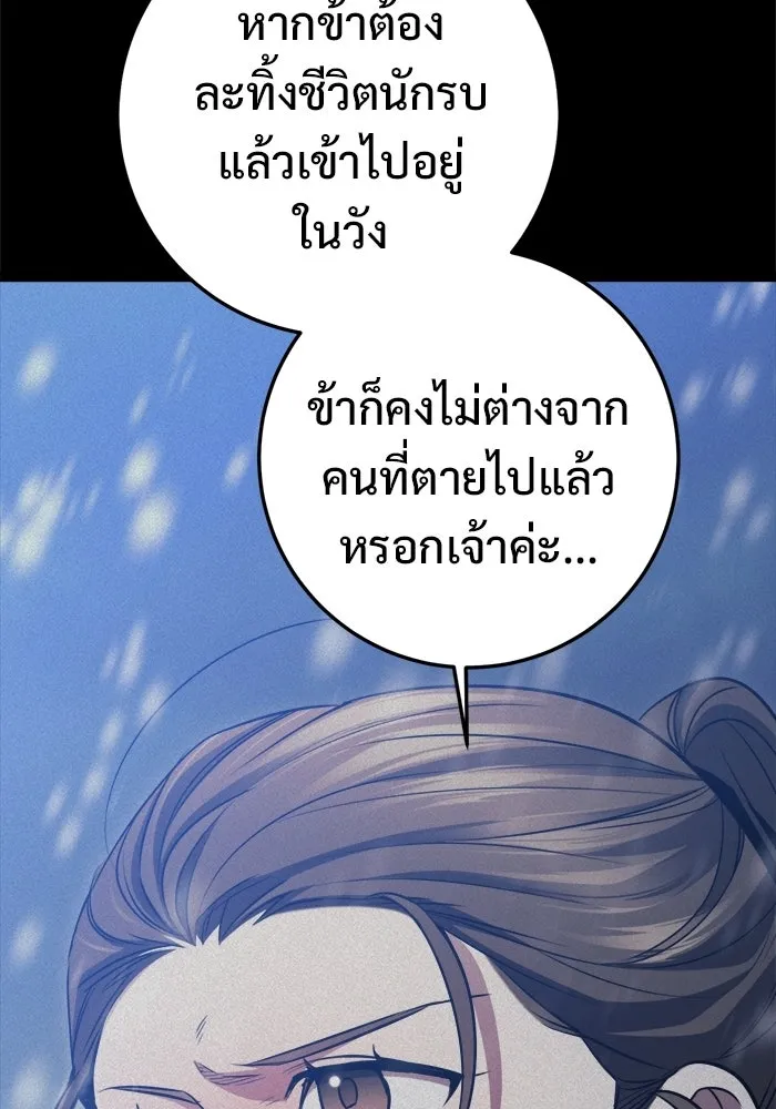 ราชินีนักบู๊ ตอนที่ 73 รูปที่ 58