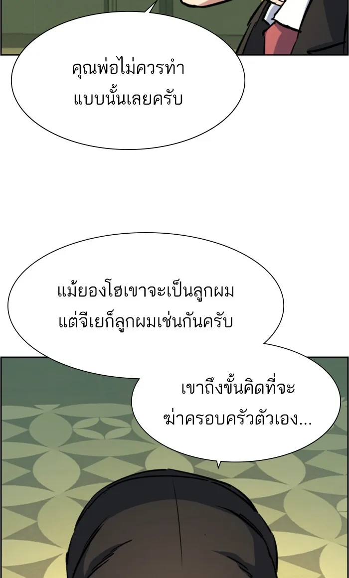 พี่ชายสายบอดี้การ์ด ตอนที่ 102 รูปที่ 91