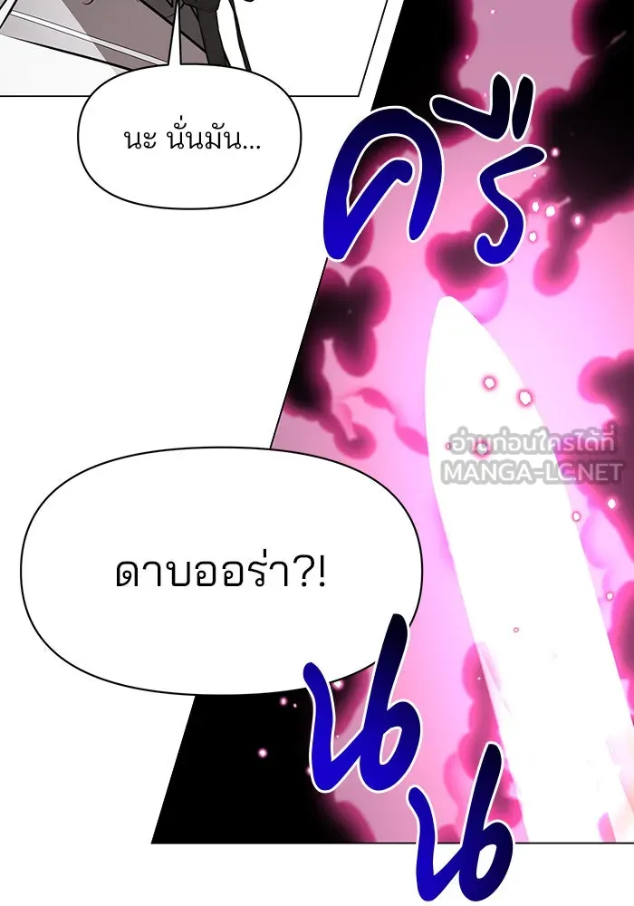 อะคาเดมีนี้เห็นทีจะเจ๊ง ตอนที่ 77 รูปที่ 60