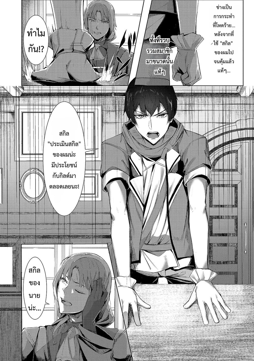 Manga-lc-com อ่านมังงะ อ่านการ์ตูน ออนไลน์ ฟรี Tsuihou Sareta S-kyuu Kanteishi wa Saikyou no Guild wo Tsuku ตอนที่ 1 2 3 4 5 6 7 8 9 10 11 12 13 14 ฟรี ไม่มีโฆษณา Manga-lc - อ่าน มังงะ อ่าน การ์ตูน ออนไลน์ อ่านมังงะ ฟรี