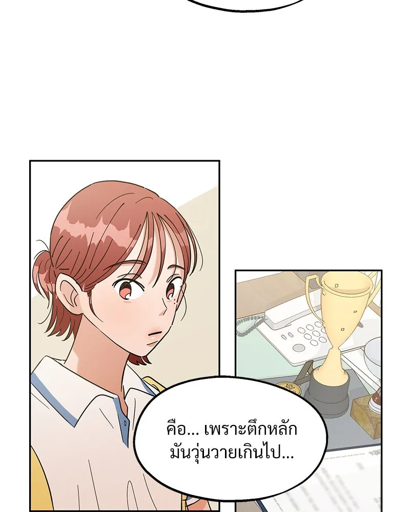 Pyramid Game เกมพีระมิด ตอนที่ 7 รูปที่ 53