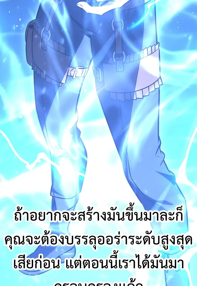 ไอ้เพลเยอร์นั่น ฉันฆ่ามันเอง ตอนที่ 22 รูปที่ 173