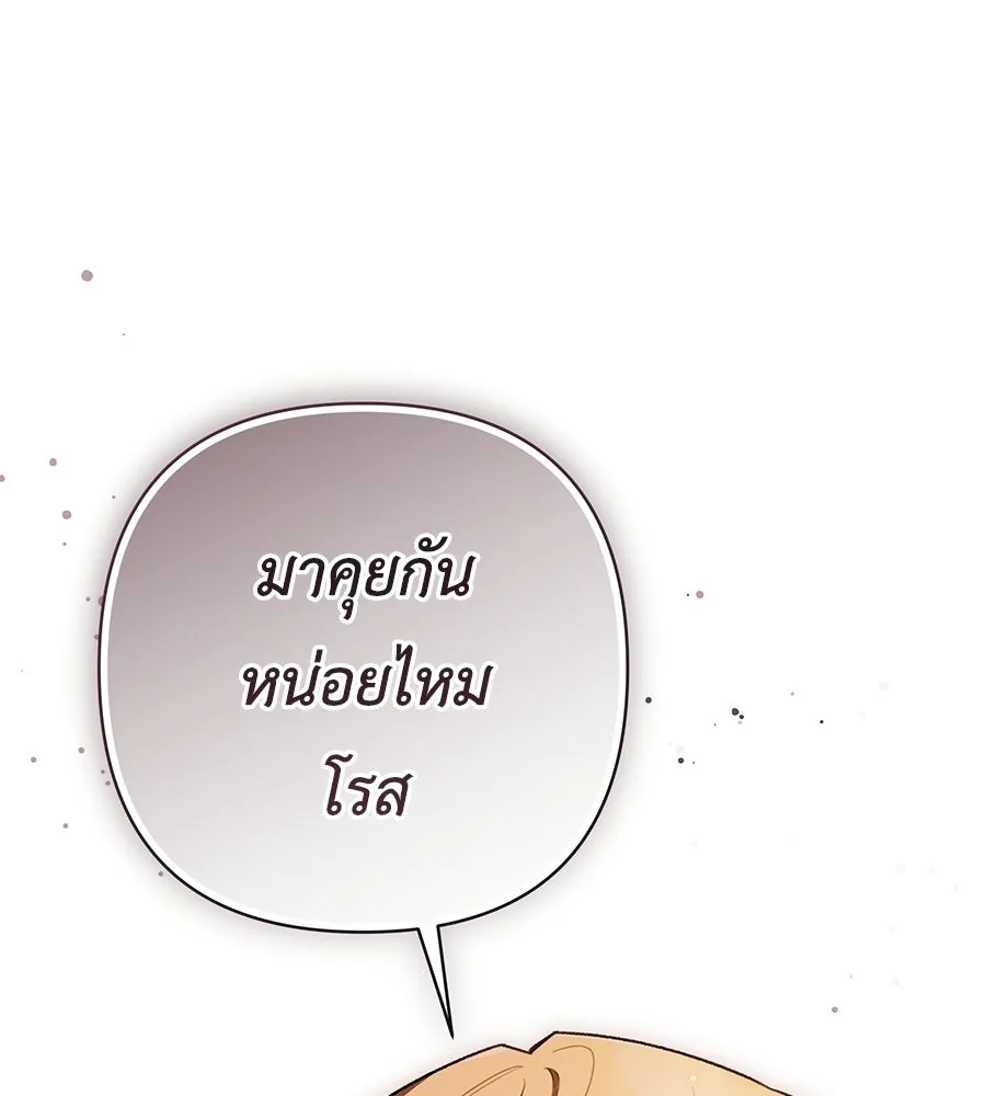 คุณพ่อของหนูคือศัตรูในชาติก่อน ตอนที่ 15 รูปที่ 124