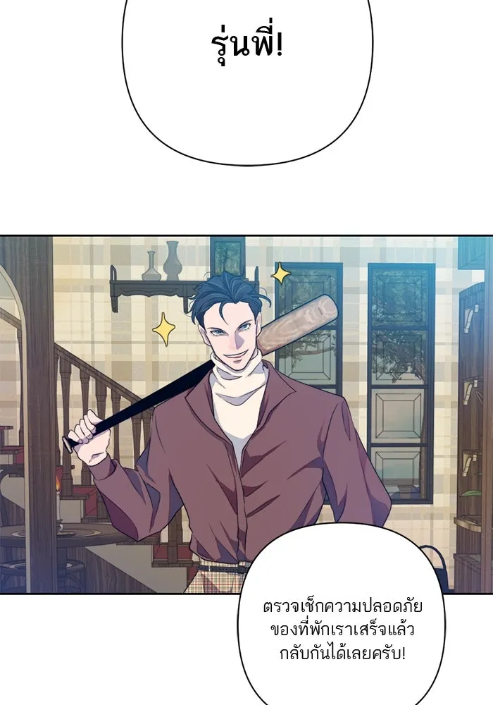 เปย์นี้เพื่อนาย My Sugar Baby ตอนที่ 57 ภาคดีวีนากอมเมเดีย  ปัจฉิมบท รูปที่ 83