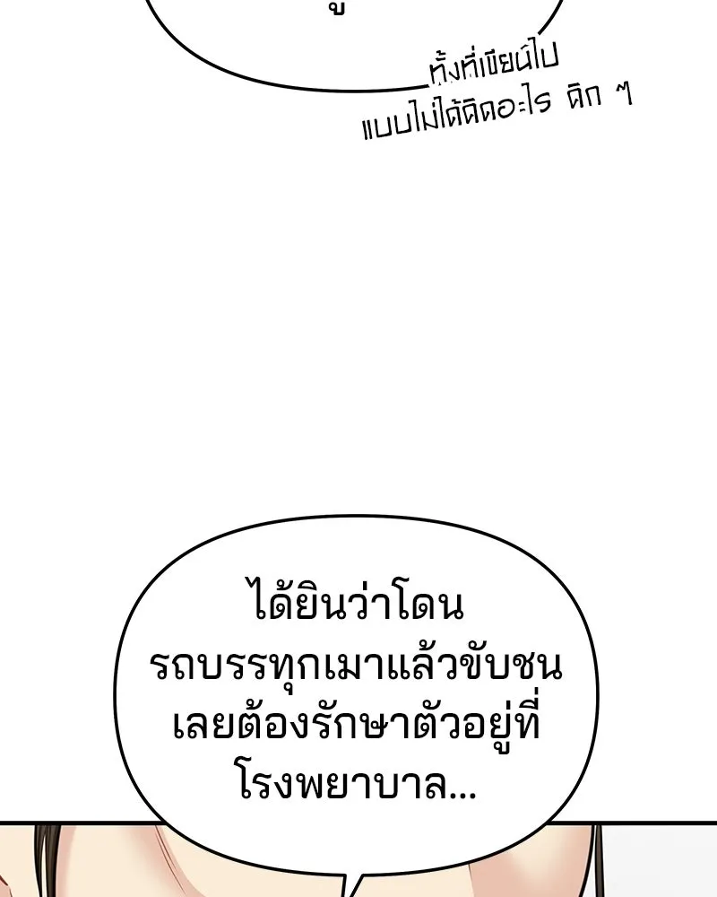 จ้า แม่คนสวย ตอนที่ 46 รูปที่ 7