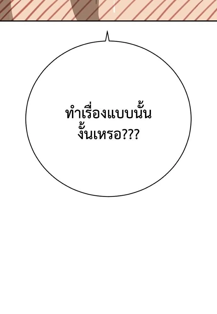 Y2K ตอนที่ 57 รูปที่ 188