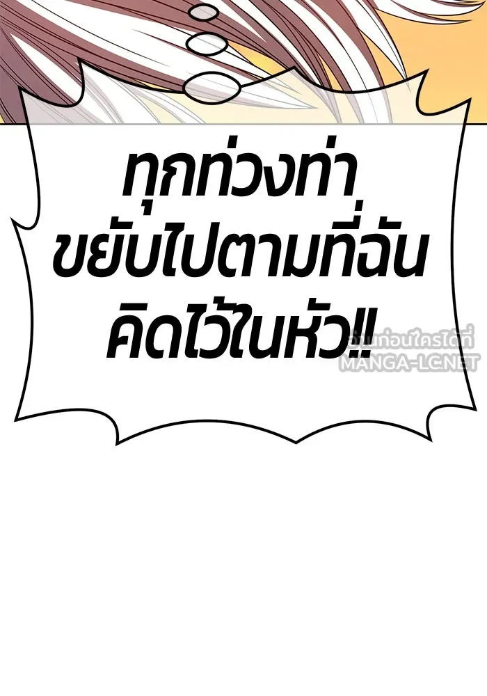 +99 ท่อนไม้พร้อมบวก ตอนที่ 39 รูปที่ 135