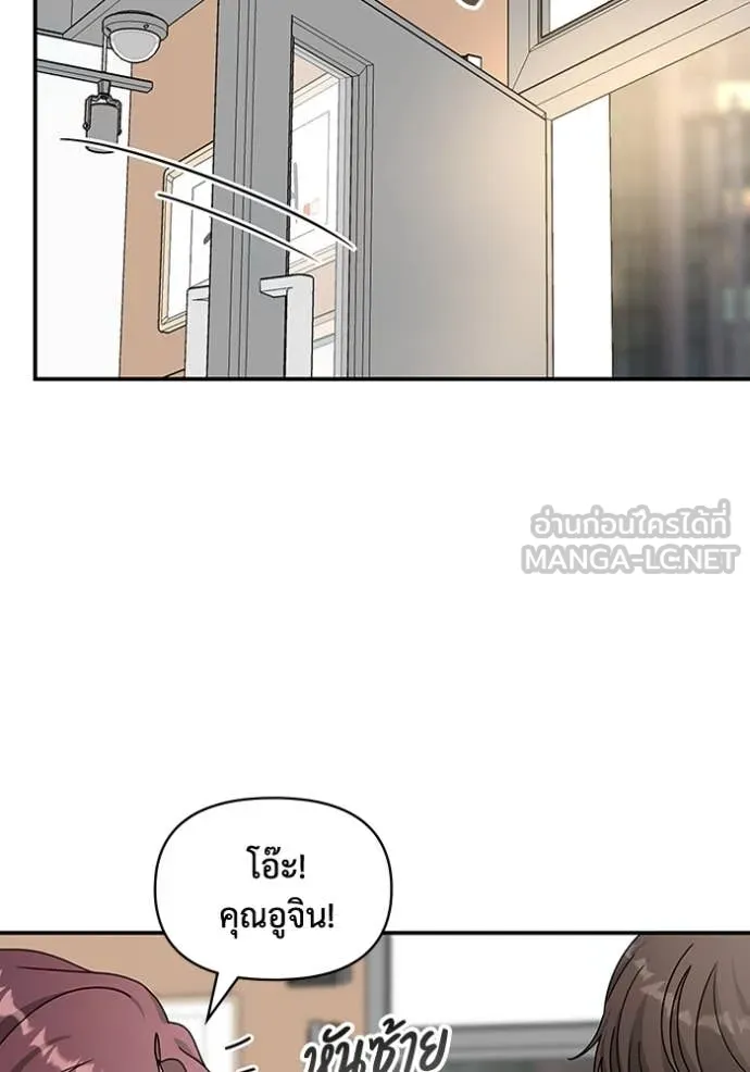 ฉันเนี่ยนะ ตอนที่ 28 รูปที่ 44