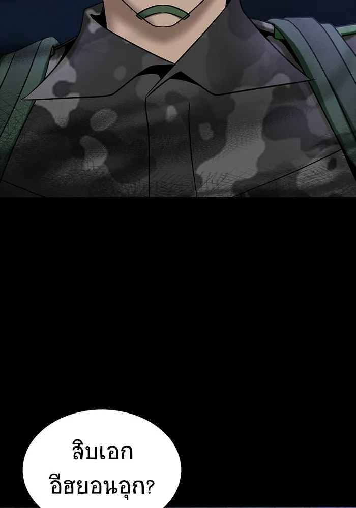 เพลเยอร์นักกินเหล็ก ตอนที่ 35 รูปที่ 94