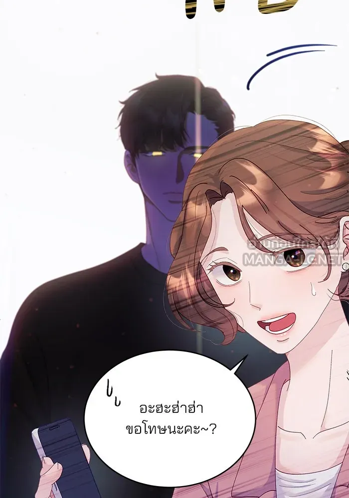 คู่มือคว้าหัวใจนายตัวร้าย ตอนที่ 2 รูปที่ 48