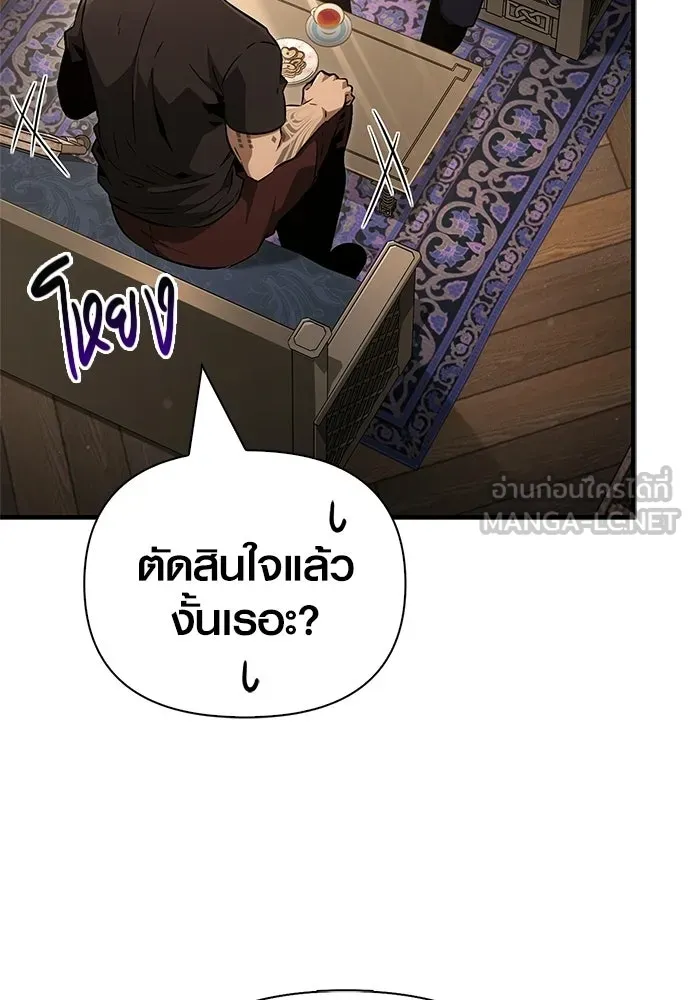 เอาชีวิตรอดในเกมฉบับคนเถื่อน ตอนที่ 153 ส่วนแบ่งของผู้ชนะ รูปที่ 135