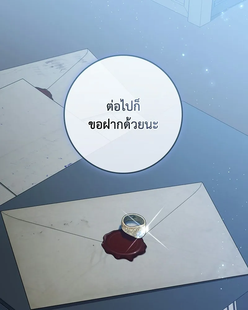 ดัชเชสเชลย ตอนที่ 57 รูปที่ 14