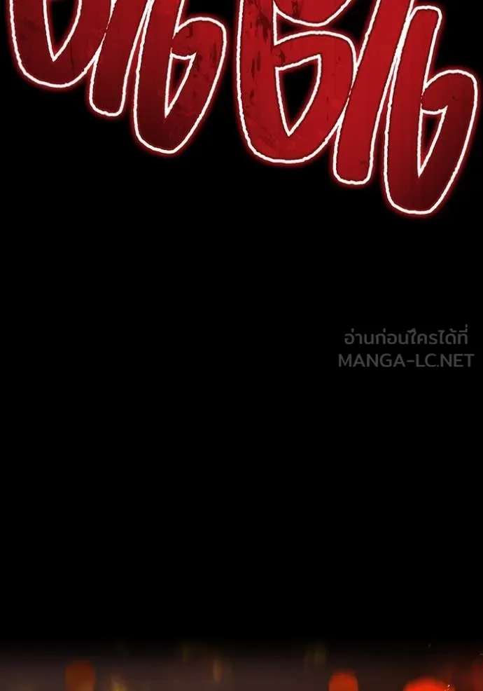 ฮันเตอร์สกิลโกง ตอนที่ 79 รูปที่ 21