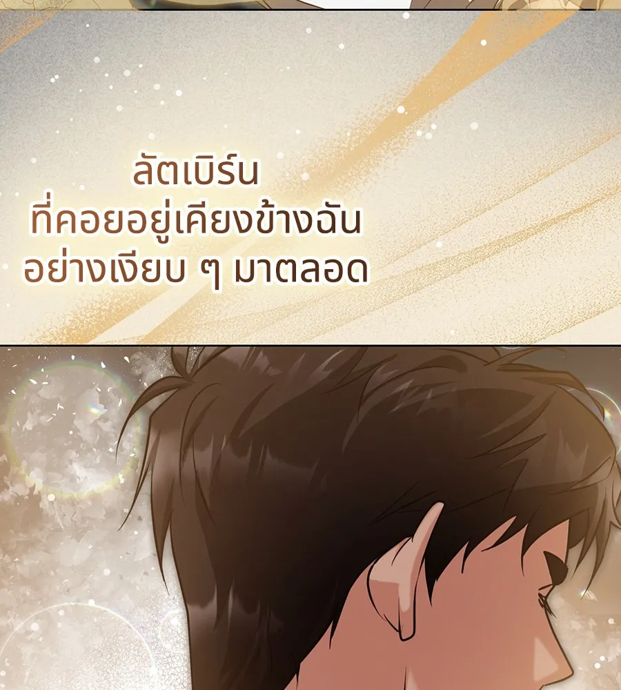 ทางหลุดพ้นของนักบุญลวง ตอนที่ 22 รูปที่ 23