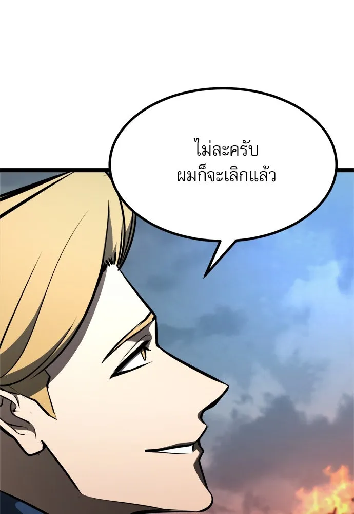 ก็อบลินเลเวล 999 ตอนที่ 19 รูปที่ 43