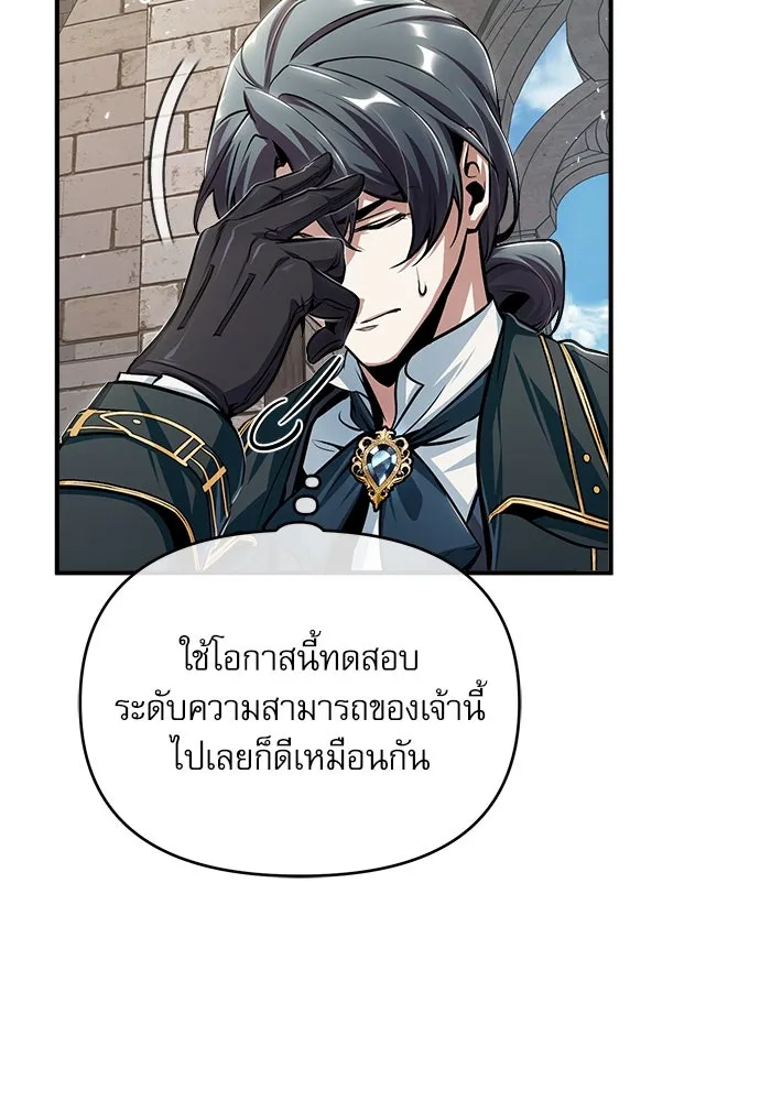 ศาสตราจารย์จำเป็นแห่งอะคาเดมี ตอนที่ 25 รูปที่ 17