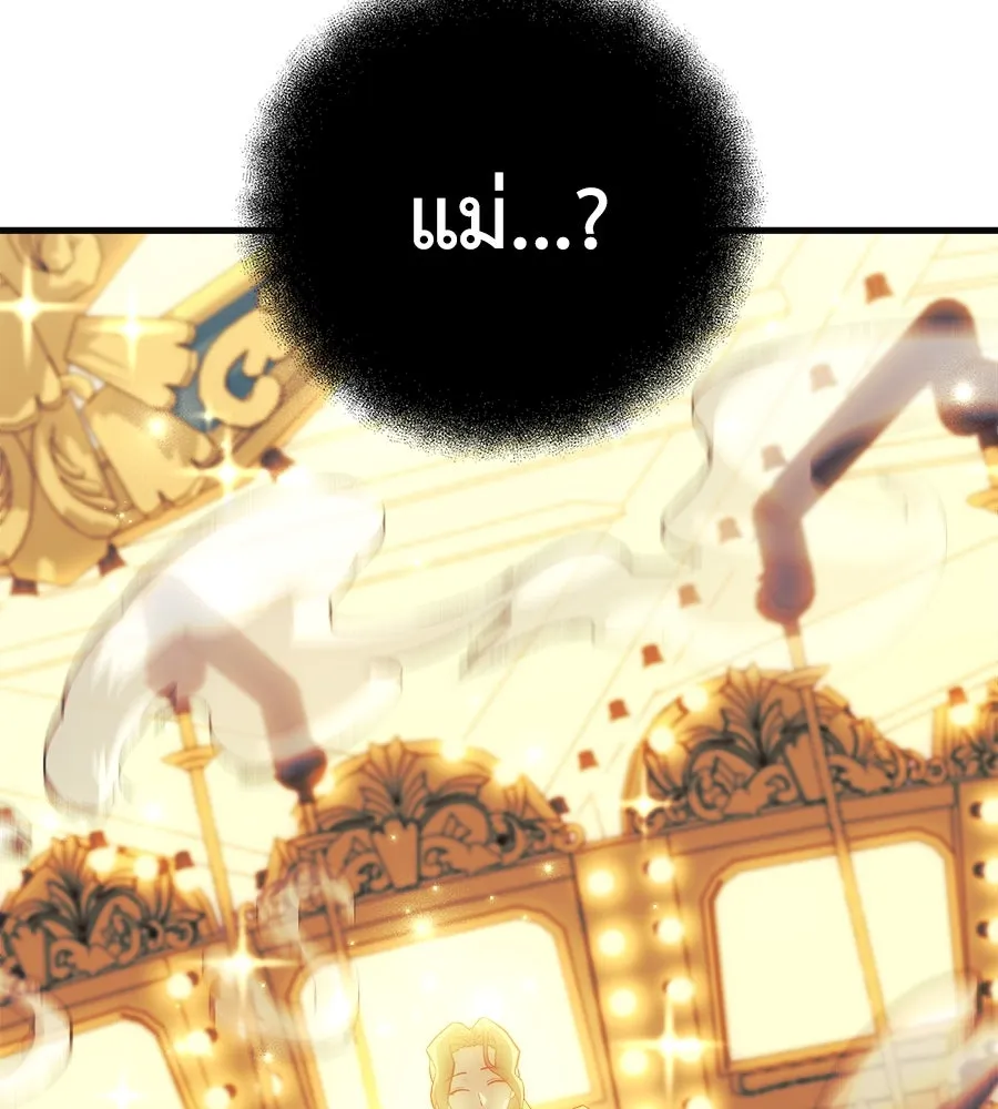 สัปดาห์นี้งดอัปตอนใหม่ ตอนที่ 104 รูปที่ 101