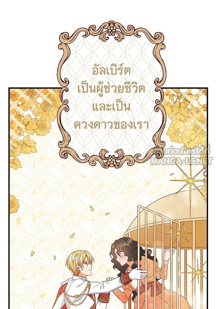 นางร้ายที่ไหนจะมีคุณธรรม ตอนที่ 2 รูปที่ 72