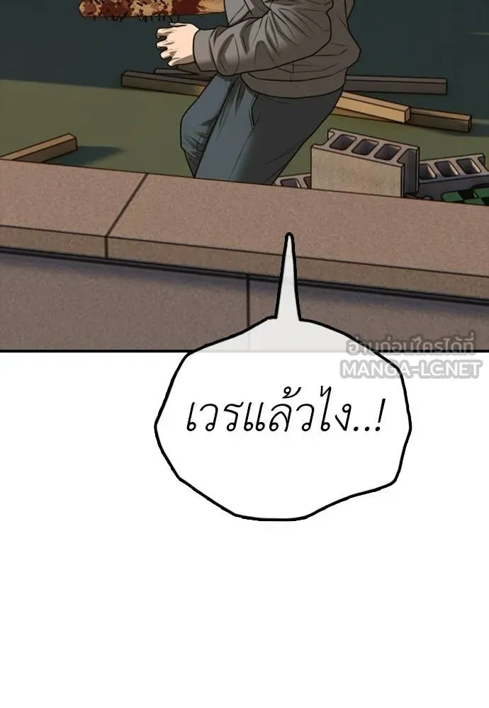 ผู้กล้าฝ่า ตอนที่ 29 รูปที่ 171