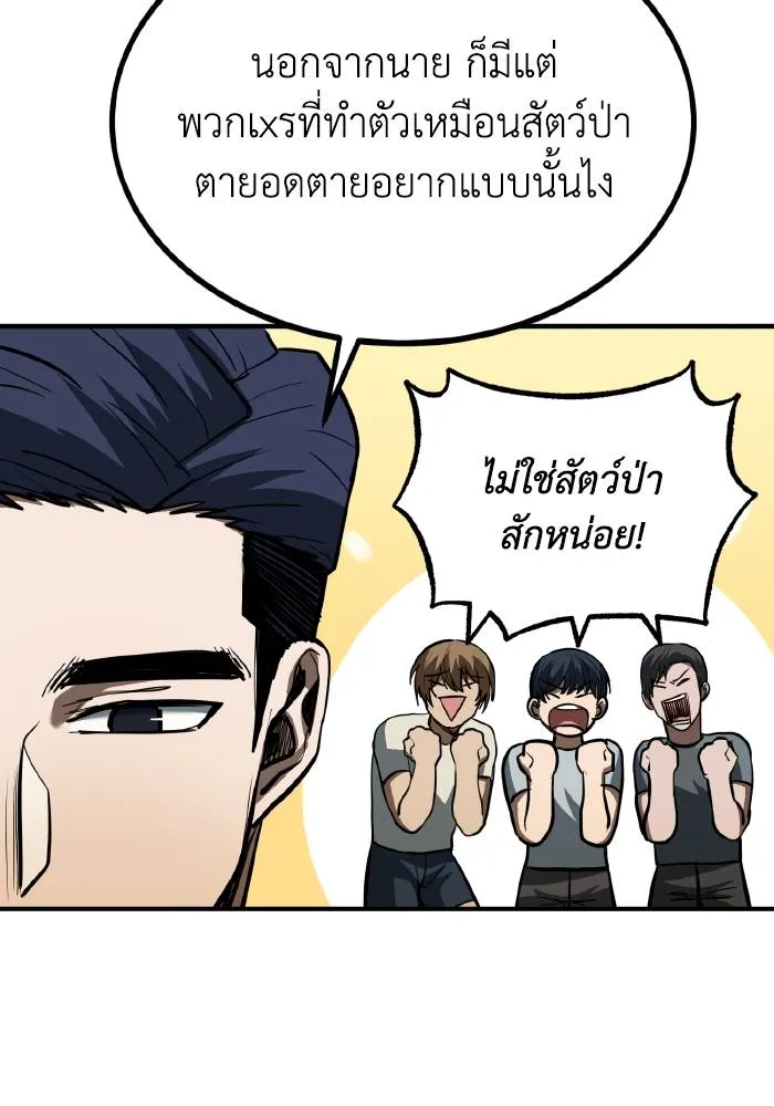 ราชาแห่งอ็อกทากอน ตอนที่ 35 รูปที่ 32
