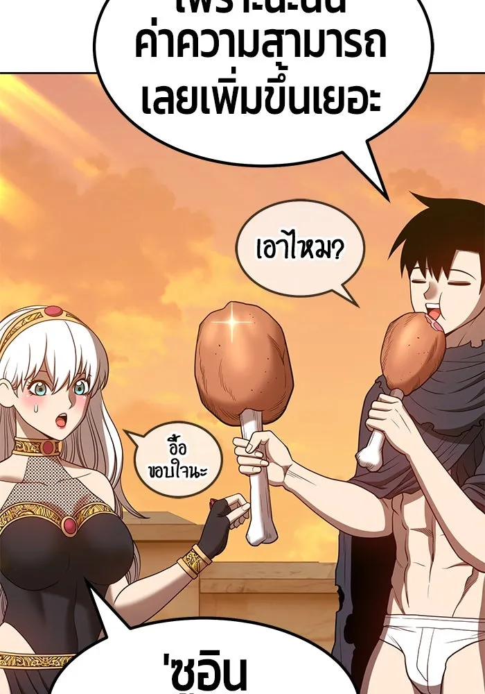 +99 ท่อนไม้พร้อมบวก ตอนที่ 39 รูปที่ 178