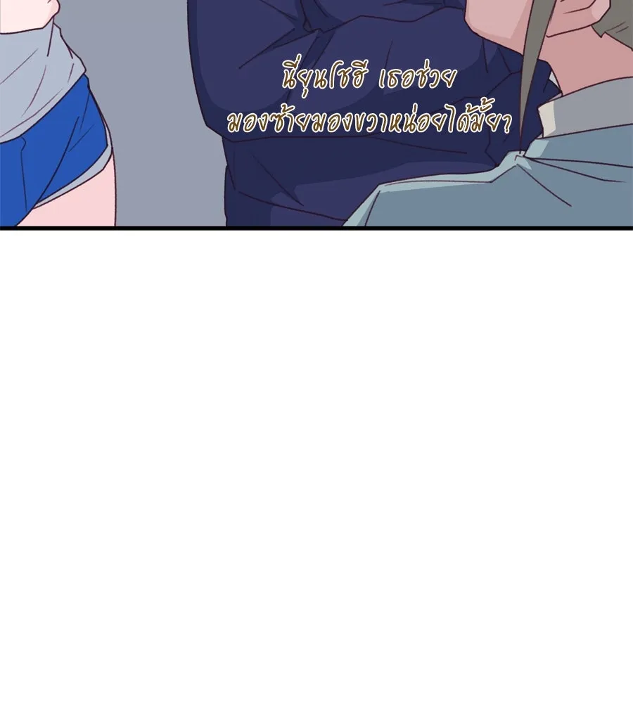 Spy House ตอนที่ 47 รูปที่ 17