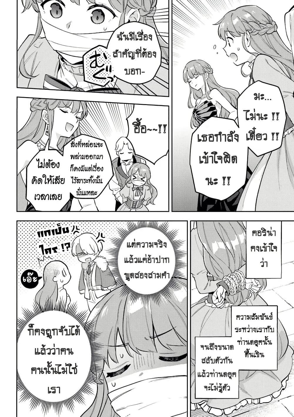 Manga-lc-com อ่านมังงะ อ่านการ์ตูน ออนไลน์ ฟรี An Incompetent Woman Wants to Be a Villainess ~The Daughter Who Married as a Substitute for Her Stepsister Didn’t Notice the Duke’s Doting~ ตอนที่ 1 2 3 4 5 6 7 8 9 10 11 12 13 14 ฟรี ไม่มีโฆษณา Manga-lc - อ่าน มังงะ อ่าน การ์ตูน ออนไลน์ อ่านมังงะ ฟรี