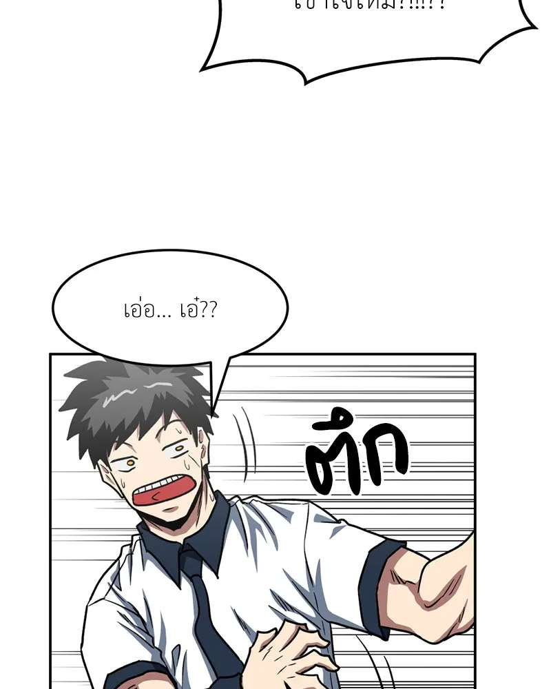 โรงเรียนสัตว์กินเนื้อ ตอนที่ 43 รูปที่ 58