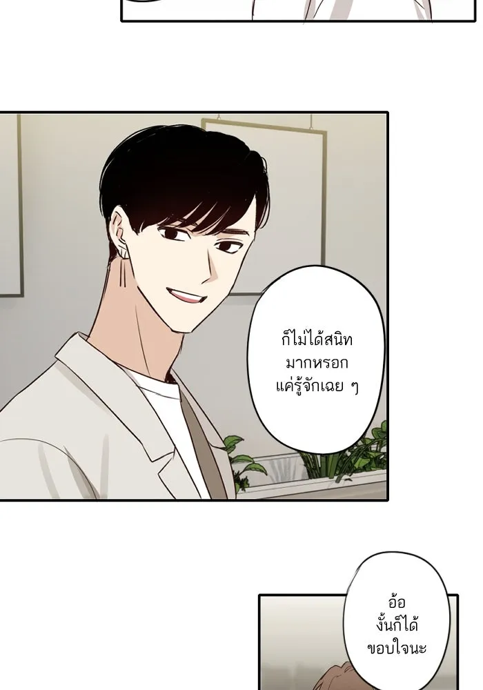 ฉันเปล่าร้องไห้ซะหน่อย ตอนที่ 55 รูปที่ 16