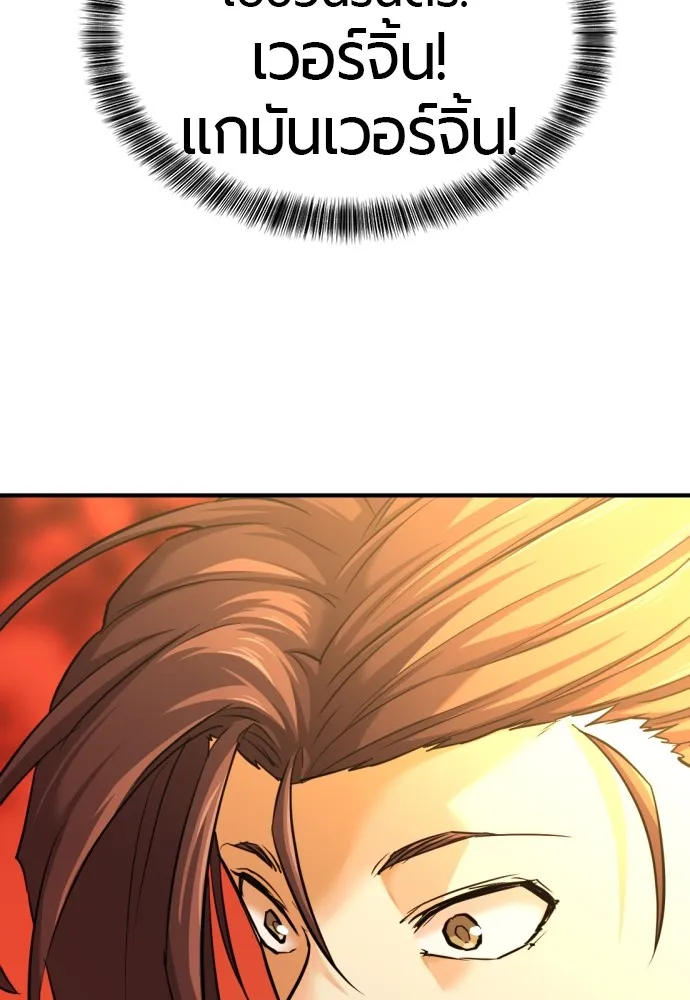 ยอดสถาปนิกผู้พิทักษ์อาณาจักร ตอนที่ 56 รูปที่ 20