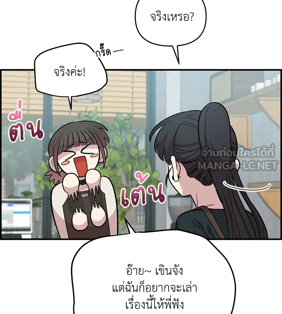 เพื่อนกันมันส์เกิน ตอนที่ 38 รูปที่ 108