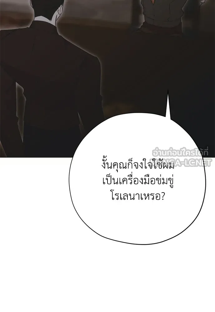 คมเขี้ยวชำระแค้น ตอนที่ 26 รูปที่ 51