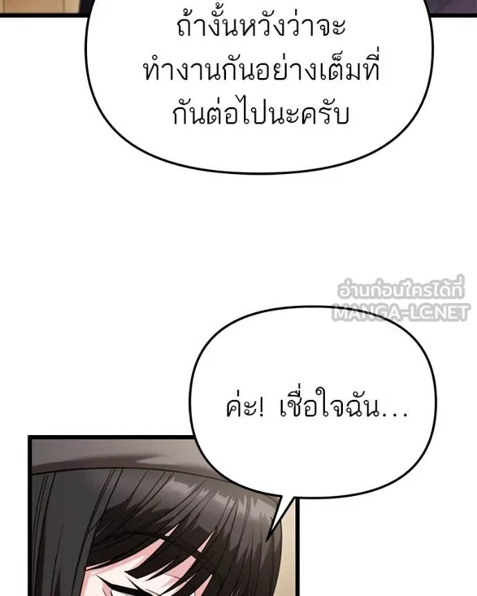 โทษที พื้นที่นี้ ตอนที่ 36 รูปที่ 54