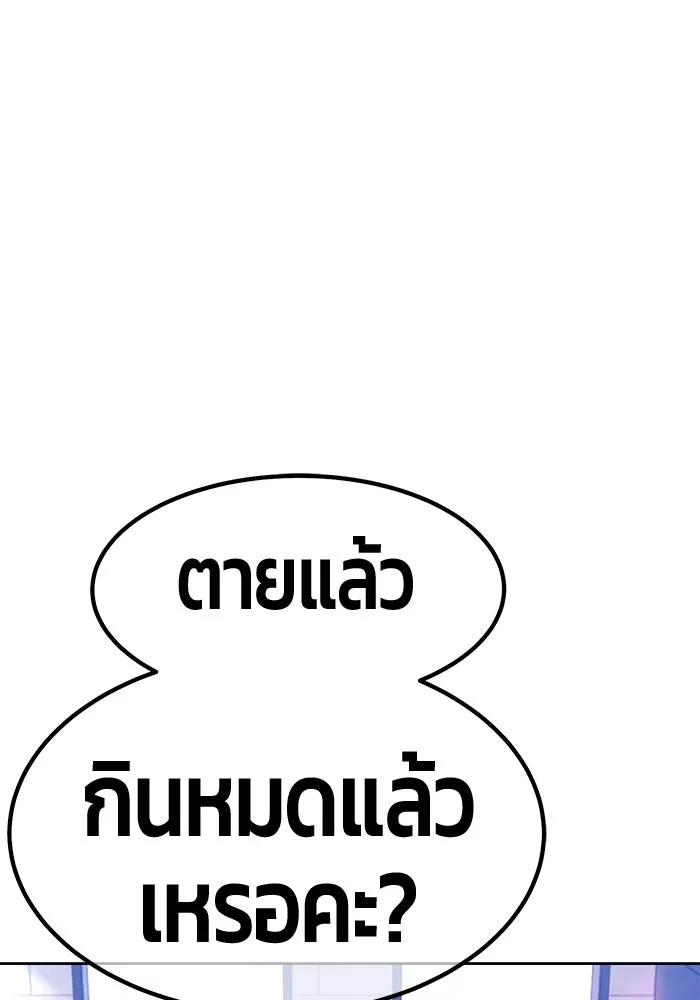 +99 ท่อนไม้พร้อมบวก ตอนที่ 45 รูปที่ 251